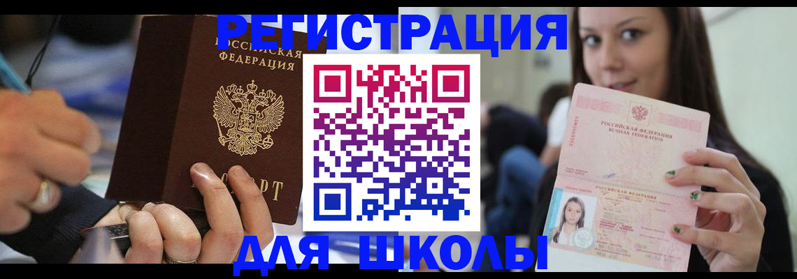 прописка законно в Тейково