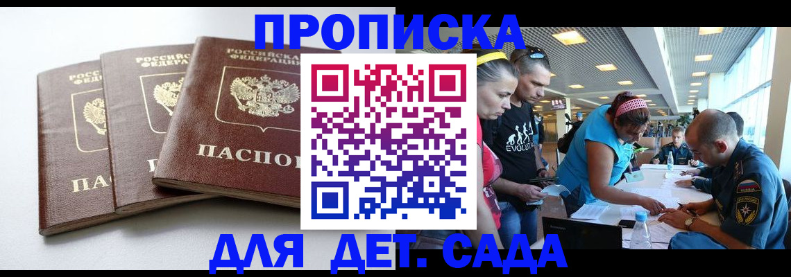 прописка паспорт в Тейково